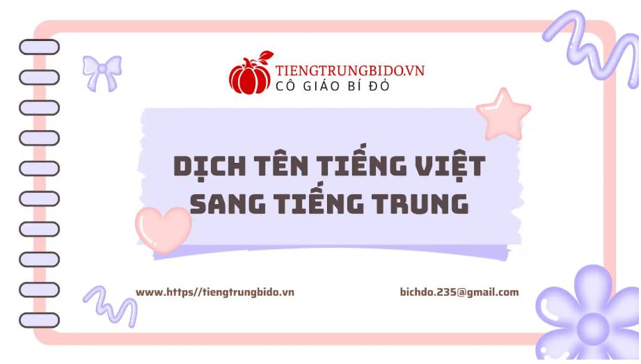 dịch tên tiếng việt sang tiếng trung
