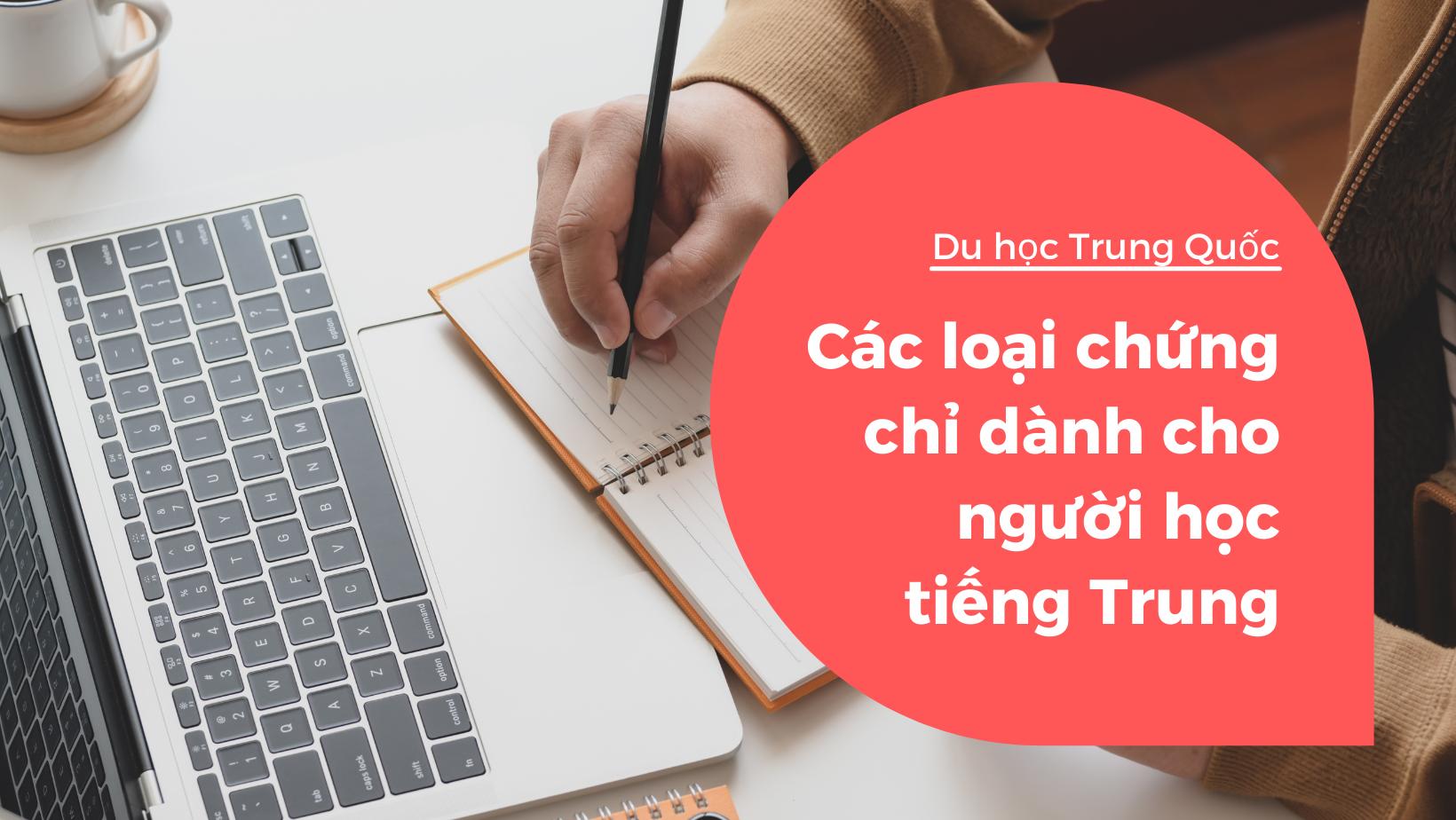 chứng chỉ học tiếng trung