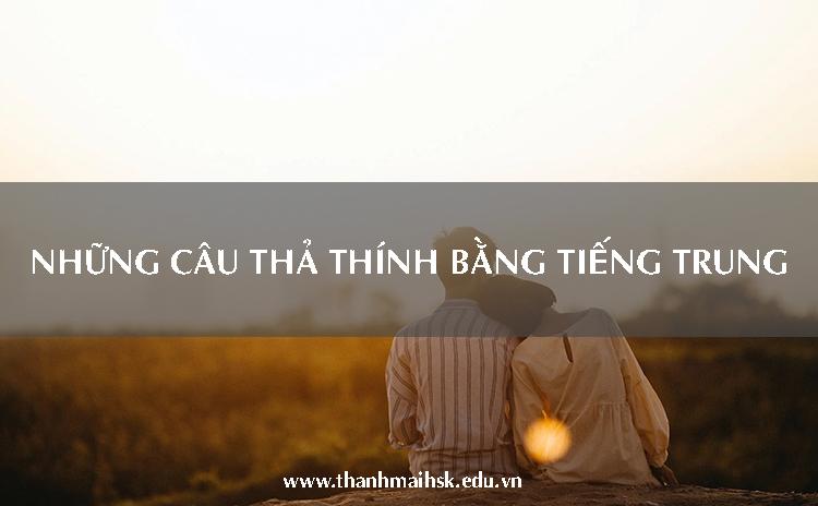 Những câu thả thính bằng tiếng Trung "Cực dính" có Pinyin và dịch
